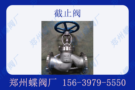 <strong>截止閥的安裝要點有哪些？</strong>