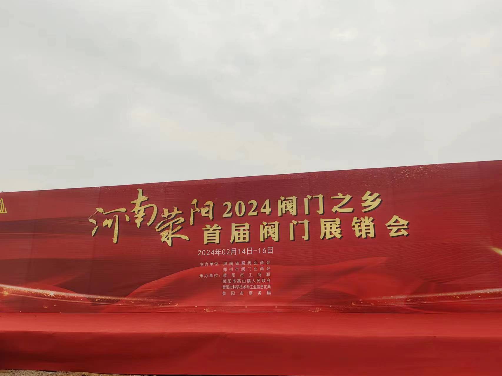 河南閥門之鄉(xiāng)，展銷會進(jìn)行中