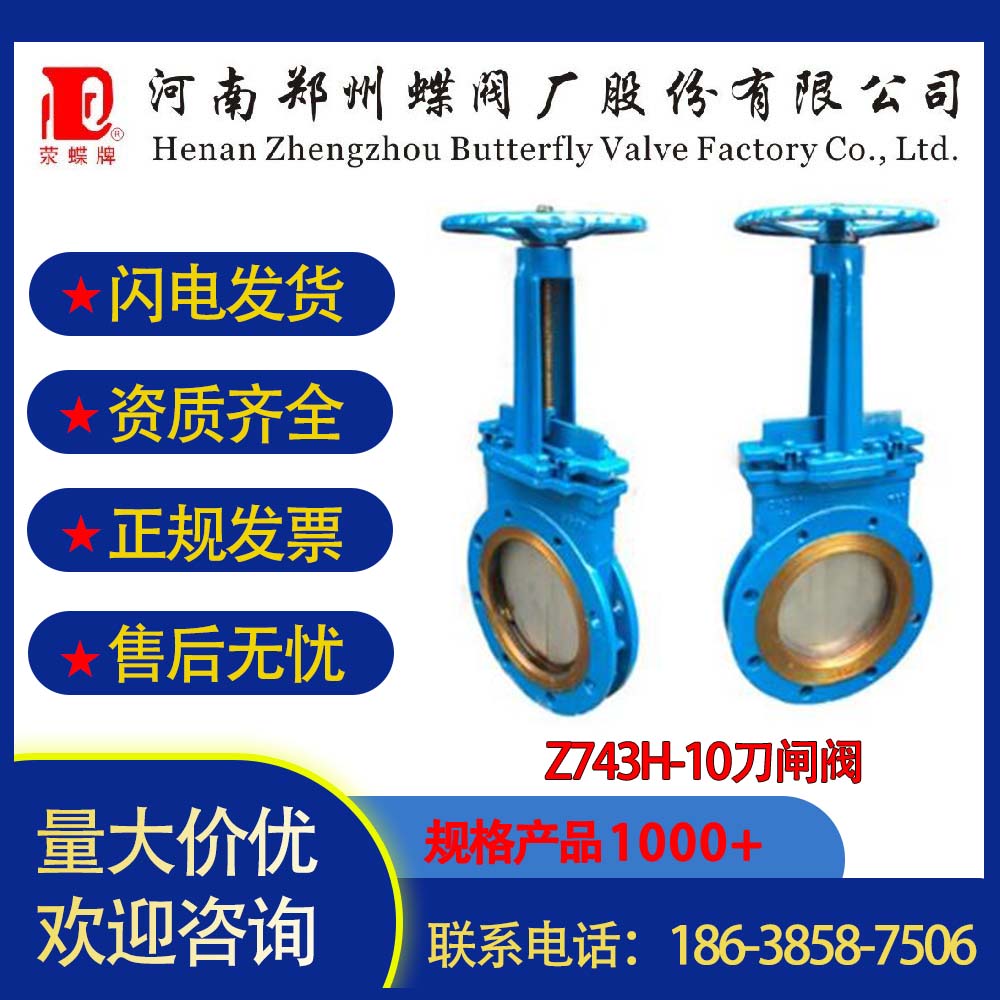 鄭州蝶閥廠手動(dòng)鑄鋼刀型閘閥PZ73H/X-10/16C 排渣閥漿液閥礦漿閥粉料