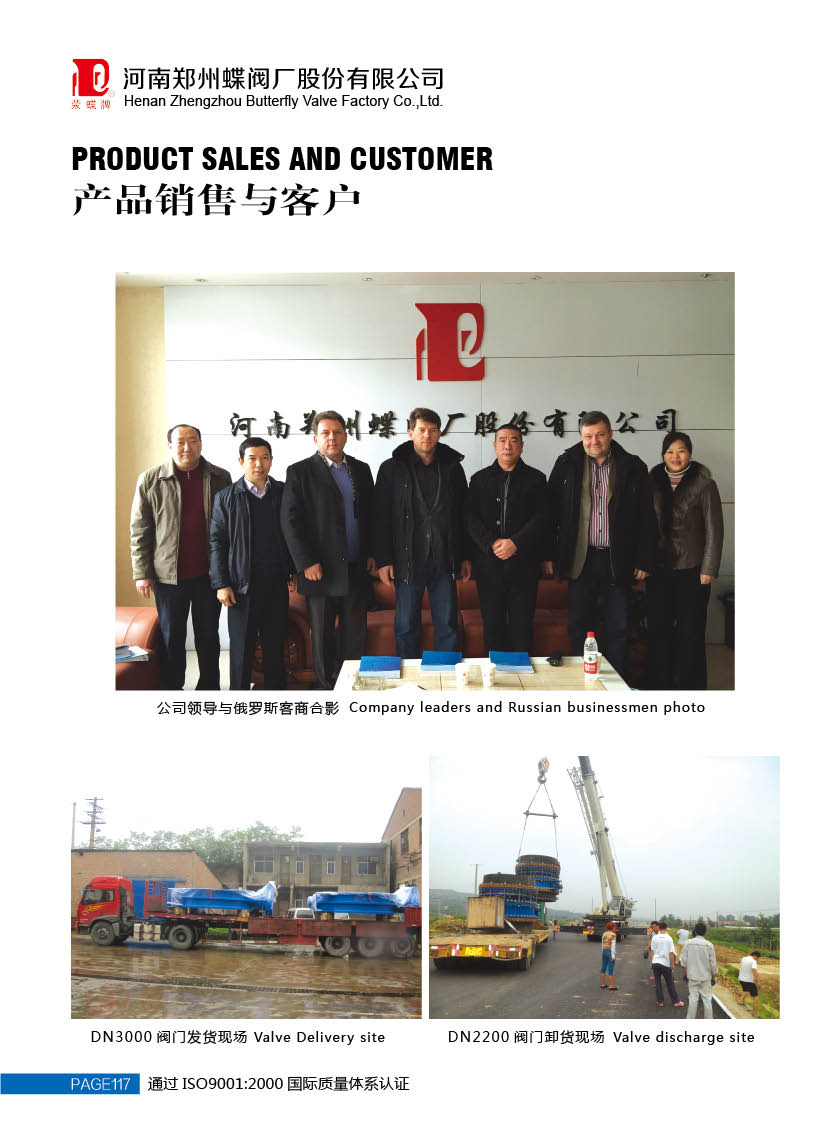 鄭州蝶閥廠的電動雙閥座真空蝶閥是由什么組成的呢？