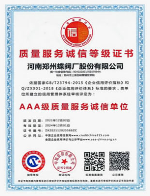 資質(zhì)證書