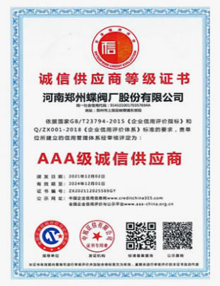 資質(zhì)證書